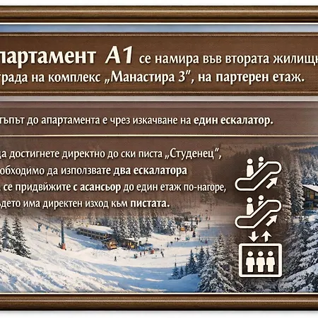 , манастира 3